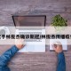 歌手林俊杰确诊新冠/林俊杰传播疫情