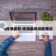 q疫情最新:疫情最新动态情况
