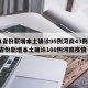 31省份新增本土确诊95例河南43例:31省份新增本土确诊108例河南疫情