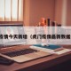 虎门疫情今天新增（虎门疫情最新数据消息）