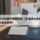 无锡进口车厘子核酸阳性（无锡进口车厘子核酸阳性是谣言吗）