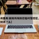 【广州番禺:解除所有防控临时管控区,番禺解除封闭了么】