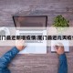 厦门最近新增疫情:厦门最近几天疫情
