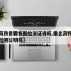【坐高铁需要核酸检测证明吗,乘坐高铁需要核酸检测证明吗】