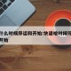 快递什么时候停运和开始:快递啥时候停运啥时候开始