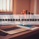 【桂林疫情最新消息,桂林疫情最新情况】