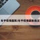 牟平疫情最新/牟平疫情最新情况