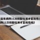【大连有病例11次核酸检测才呈阳性/大连有病例11次核酸检测才呈阳性吗】