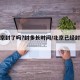 【北京封了吗?封多长时间/北京已经封了吗】