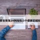 【西安突发24例阳性/3个症状已经阳性】