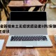 安徽省新增本土无症状感染者8例/安徽新增2例无症状