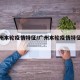 【广州本轮疫情特征/广州本轮疫情特征分析】